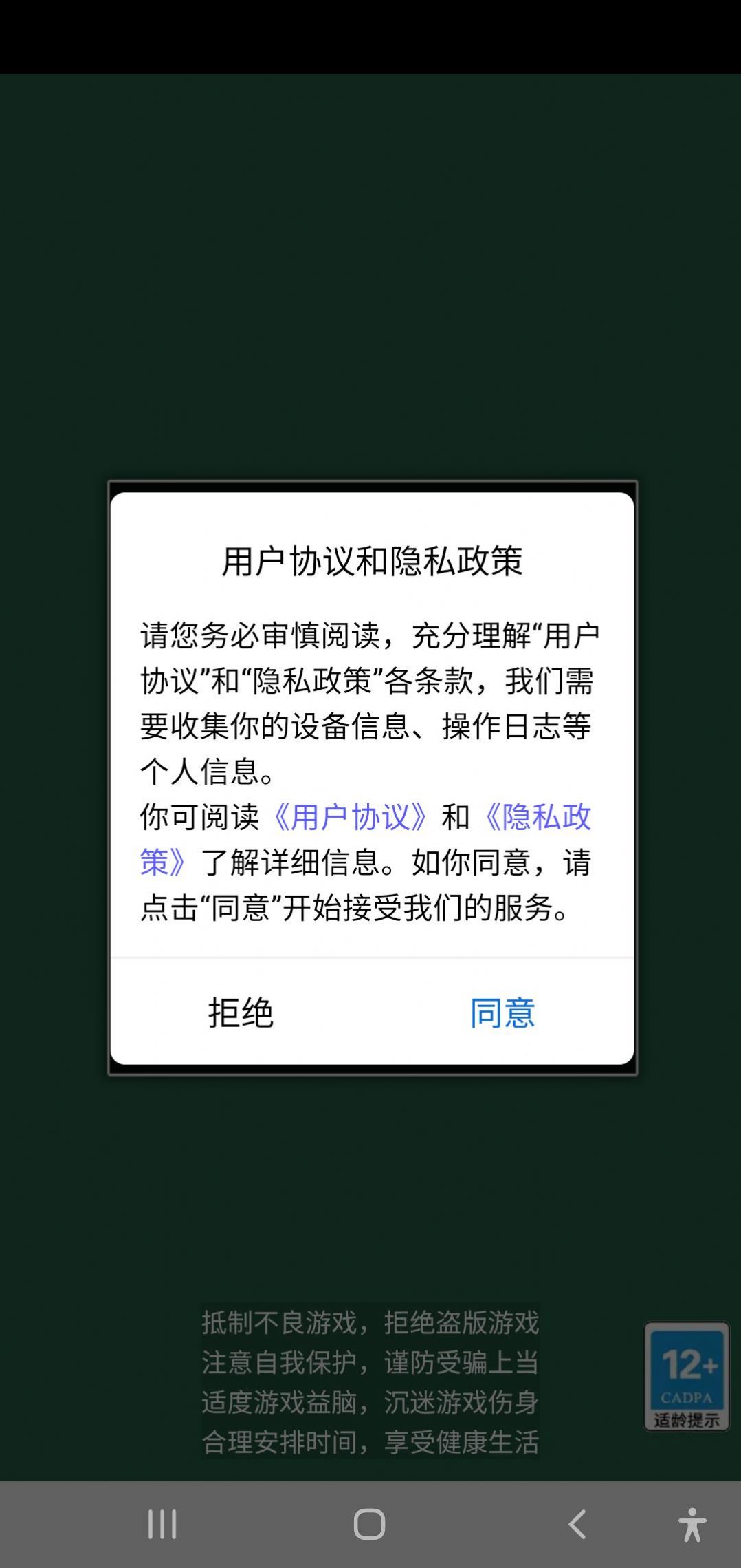 怪物勇士大戰紅包版
