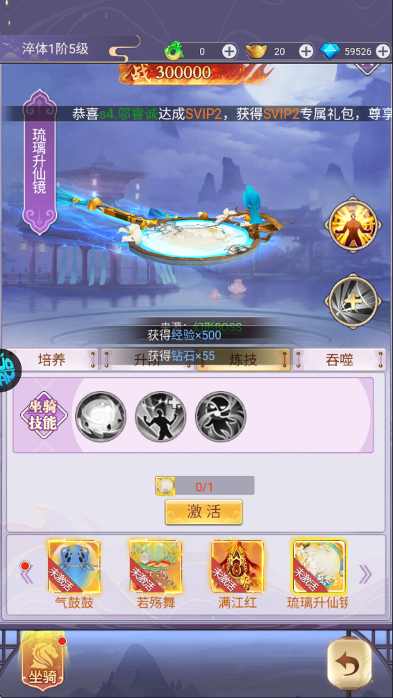 永恒仙域無限鉆石版