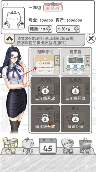 零花錢大作戰手機版