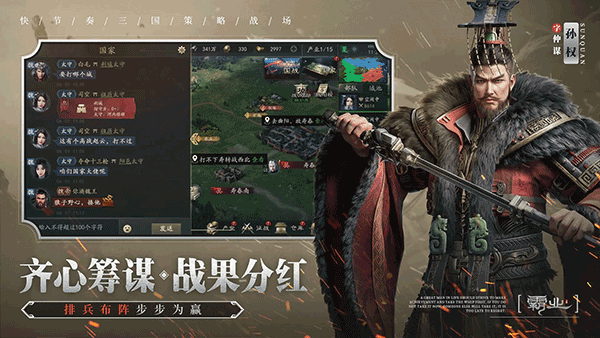霸業手游無限元寶版