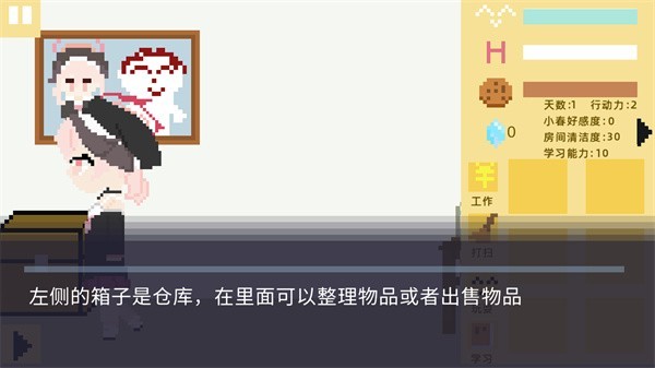 小春養成記內置菜單最新版