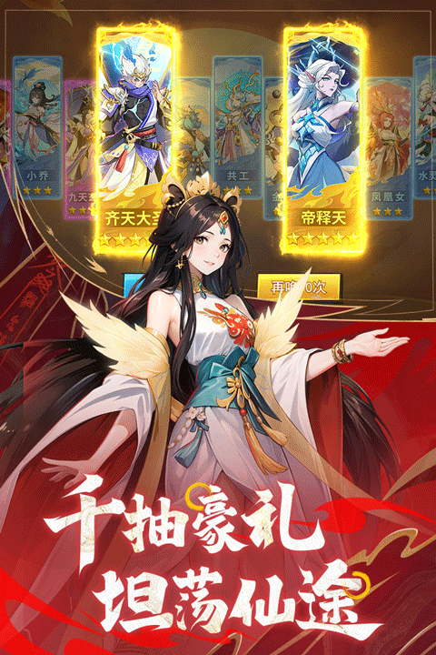 絕地蒼穹內置菜單版