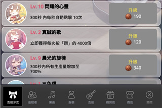 吉他少女最新版