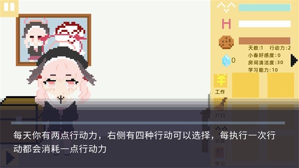 小春養成記內置菜單最新版