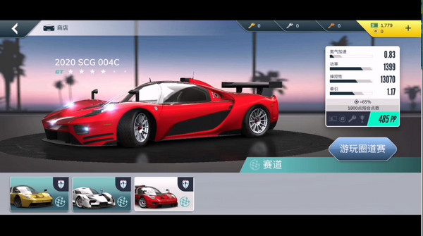 叛逆賽車(chē)無(wú)限金幣版