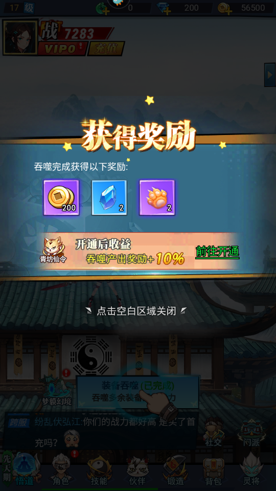 絕地蒼穹內置菜單版