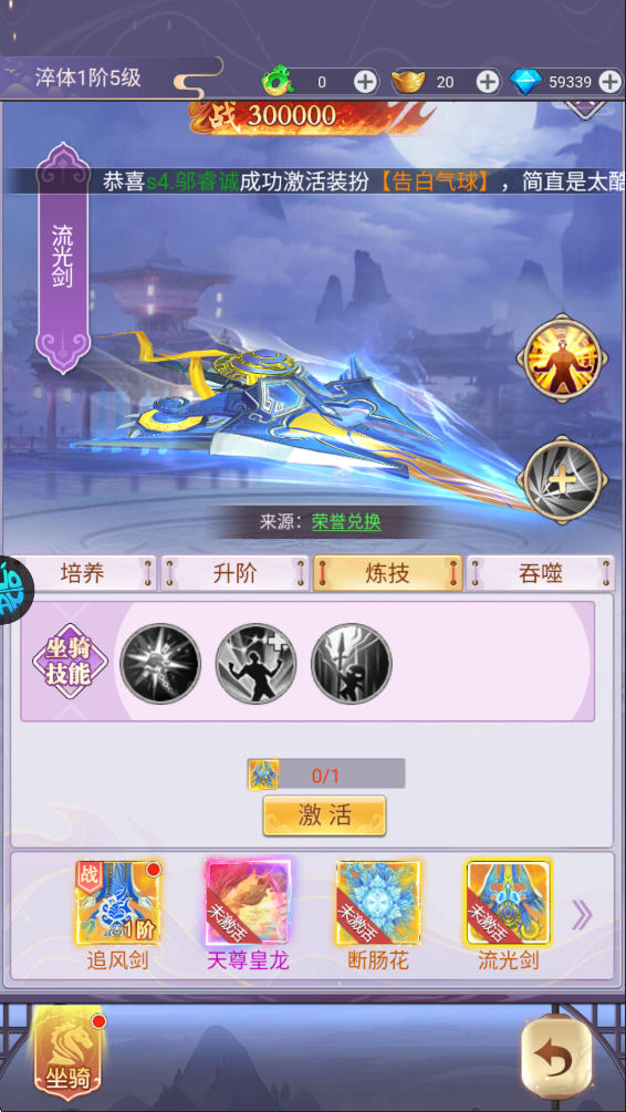 永恒仙域無限鉆石版