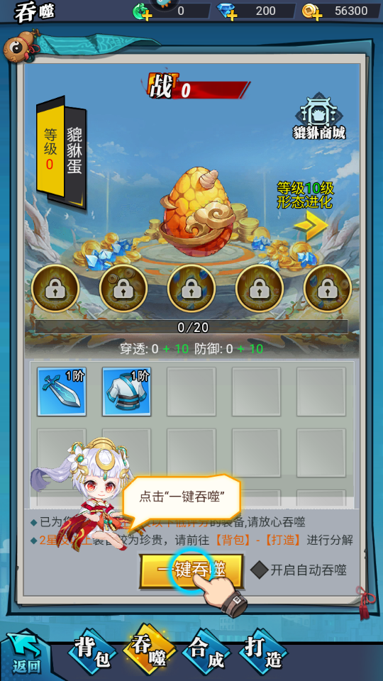 絕地蒼穹內置菜單版