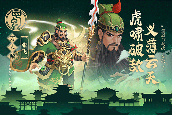 武圣三國無限內購版