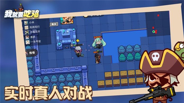 我就要吃雞無限金幣無限鉆石版