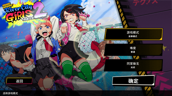 熱血少女2手機版