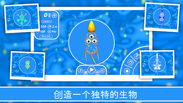孢子進化論2中文版無限DNA