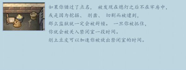 逃脫者困境突圍內置MOD菜單