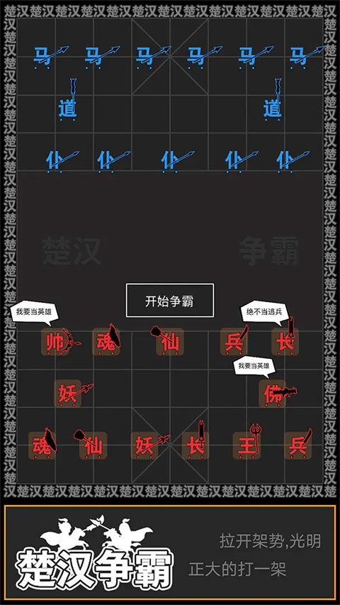 漢字攻防戰作弊MOD菜單版