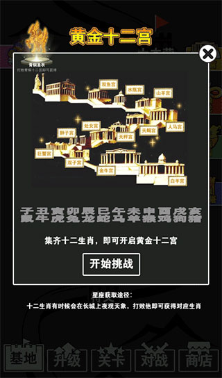 漢字攻防戰作弊MOD菜單版
