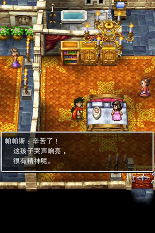 勇者斗惡龍5安卓漢化版