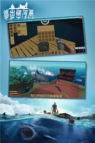 逃出銀河系木筏求生雙人版