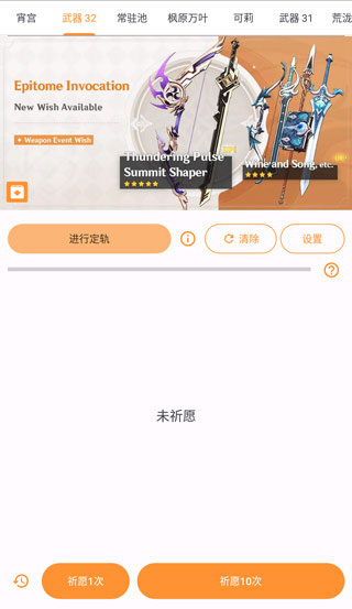 原神抽卡模擬器無限原石版