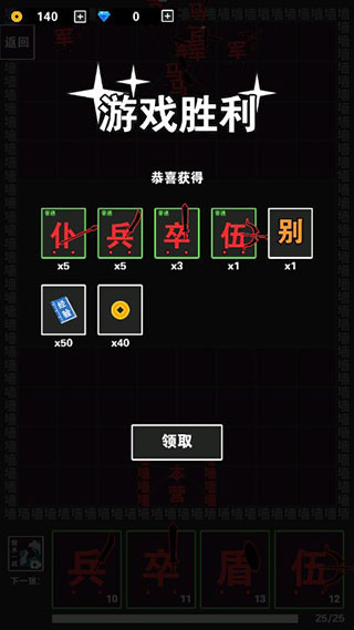 漢字攻防戰作弊MOD菜單版