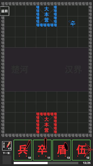 漢字攻防戰作弊MOD菜單版