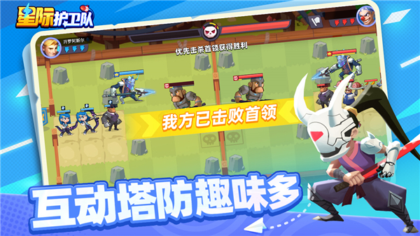 星際護(hù)衛(wèi)隊(duì)內(nèi)置菜單版