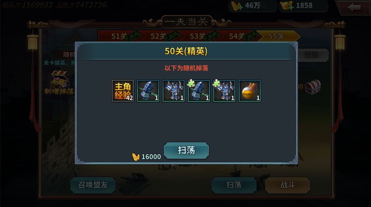傳奇三國最新版
