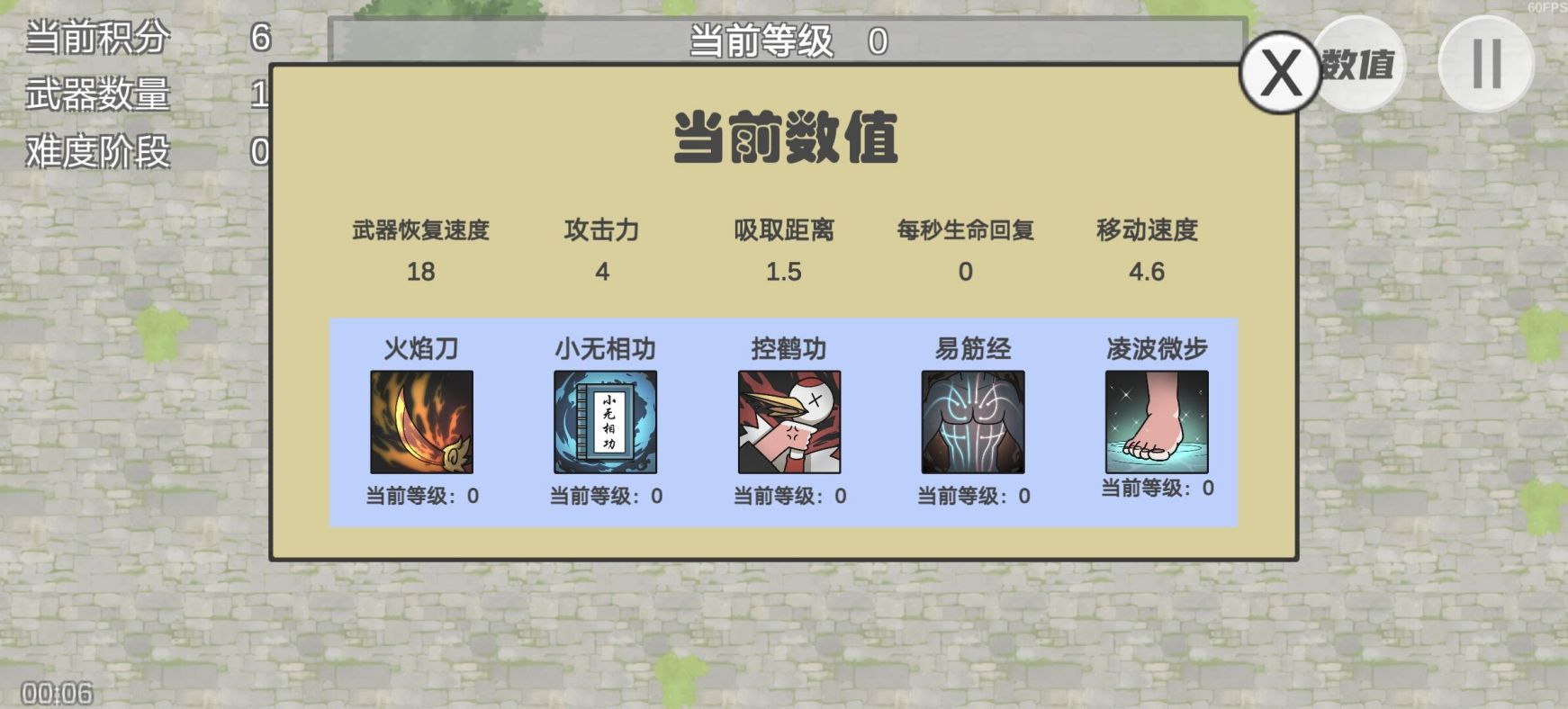 鳩摩智轉(zhuǎn)刀最新版