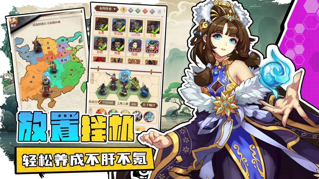 小蝦米戰(zhàn)三國(guó)無限鉆石版