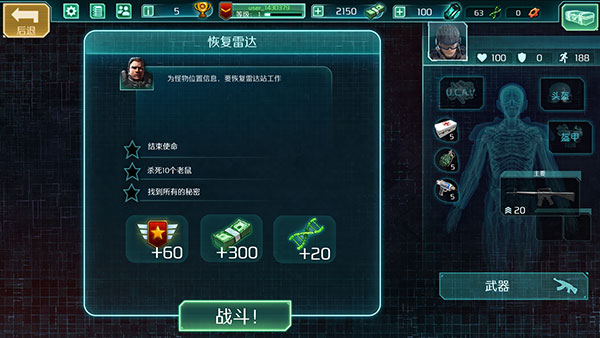 孤膽槍手2傳奇無限金錢版