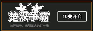 漢字攻防戰作弊MOD菜單版