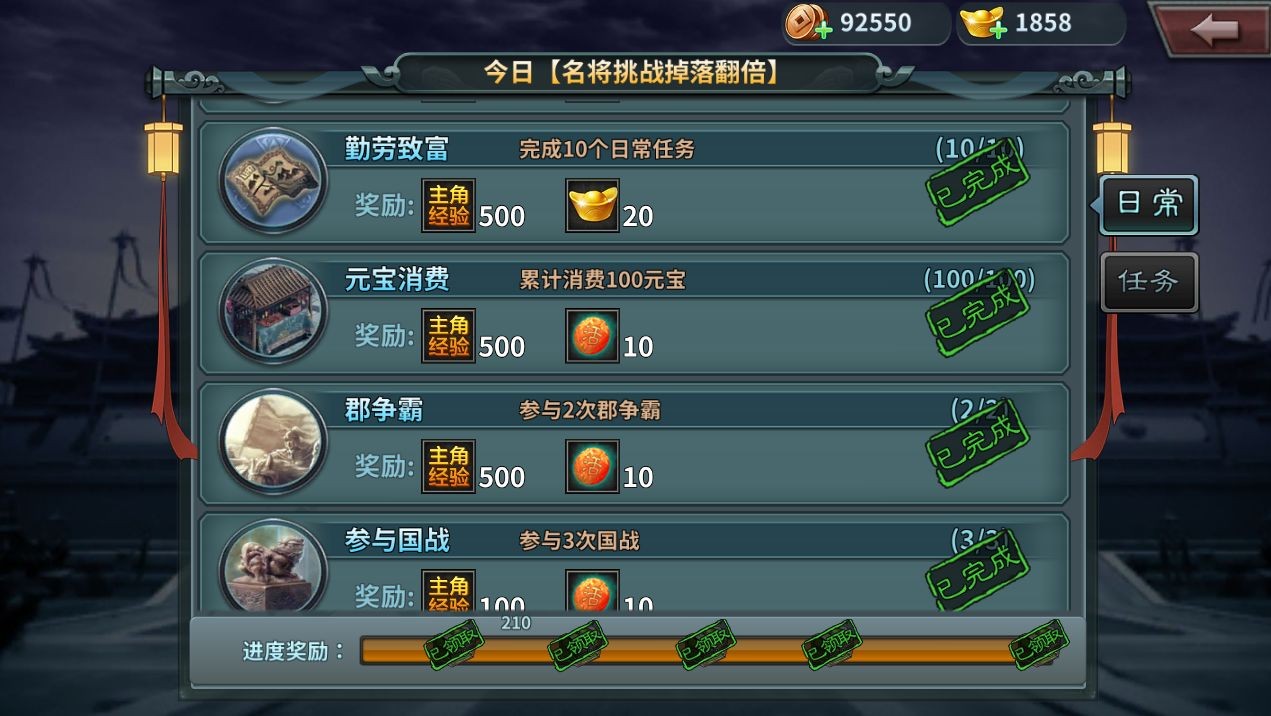 傳奇三國最新版