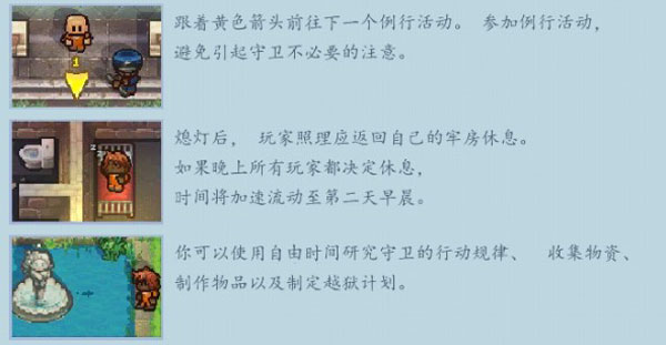 逃脫者困境突圍內置MOD菜單