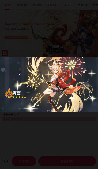 原神抽卡模擬器無限原石版