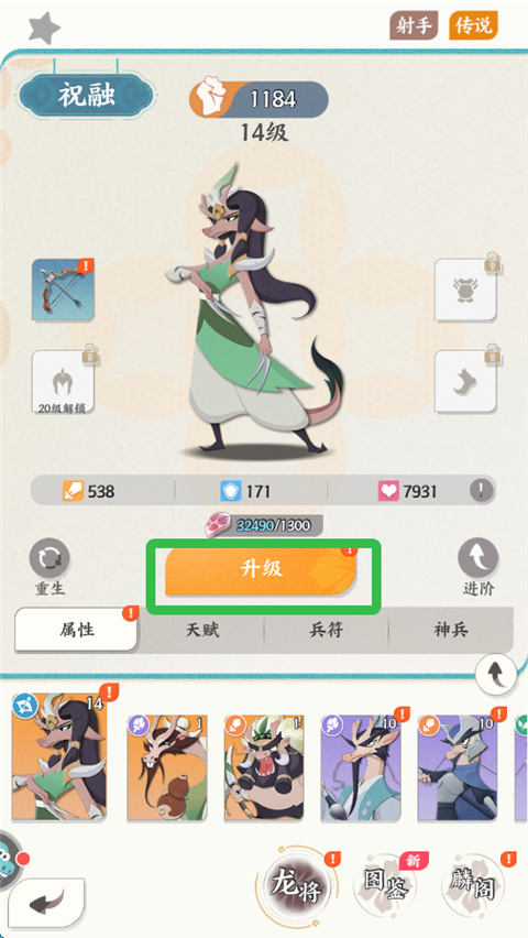 龍之鏡最新版