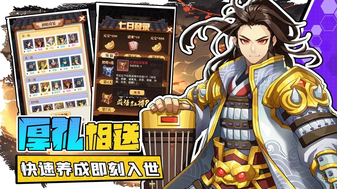 小蝦米戰(zhàn)三國(guó)無限鉆石版