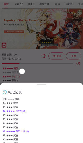 原神抽卡模擬器無限原石版