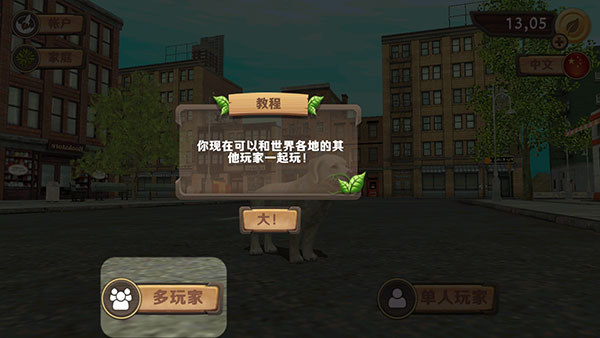 狗狗模擬器無限金幣鉆石版