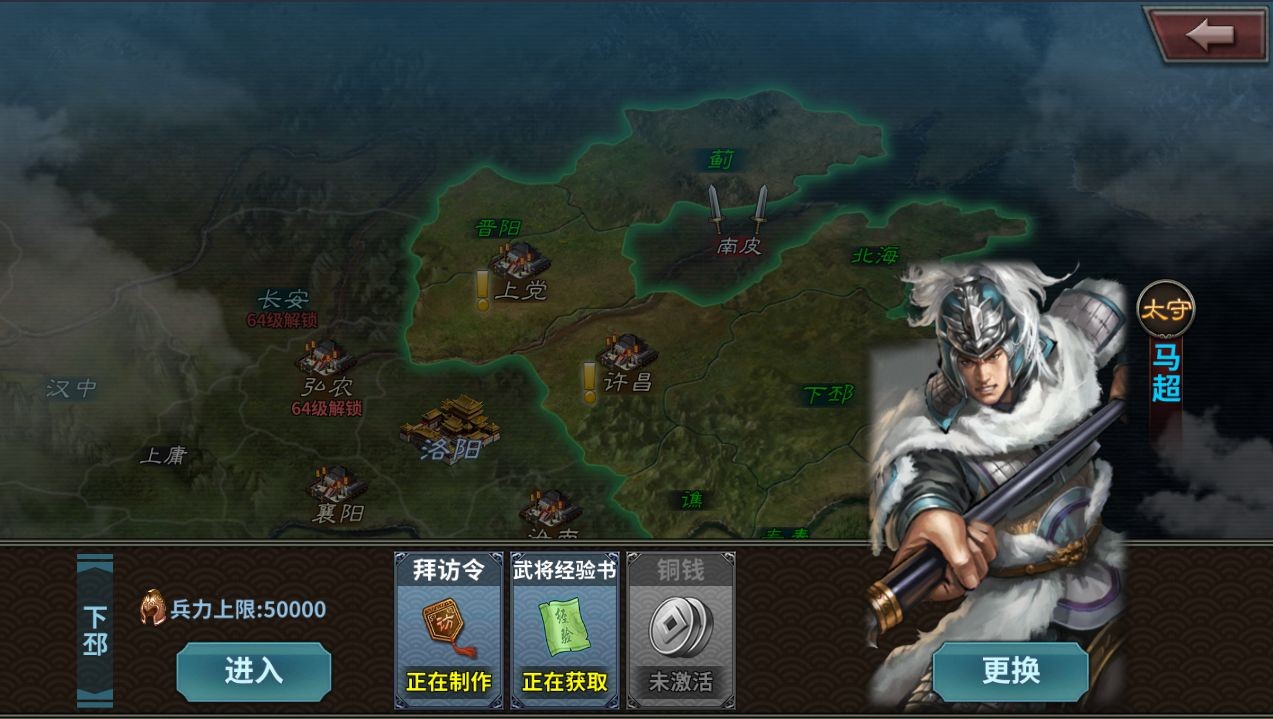傳奇三國最新版