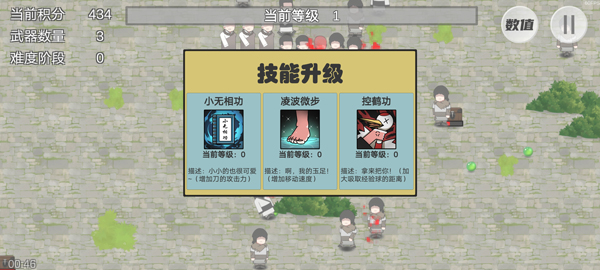 鳩摩智轉(zhuǎn)刀最新版