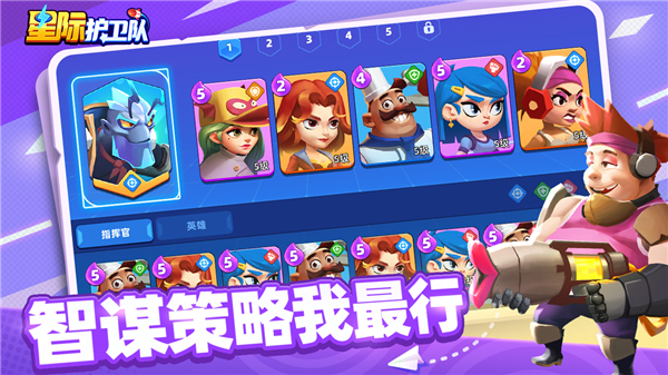 星際護(hù)衛(wèi)隊(duì)內(nèi)置菜單版