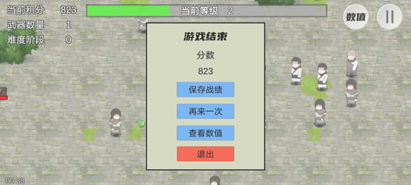 鳩摩智轉(zhuǎn)刀最新版