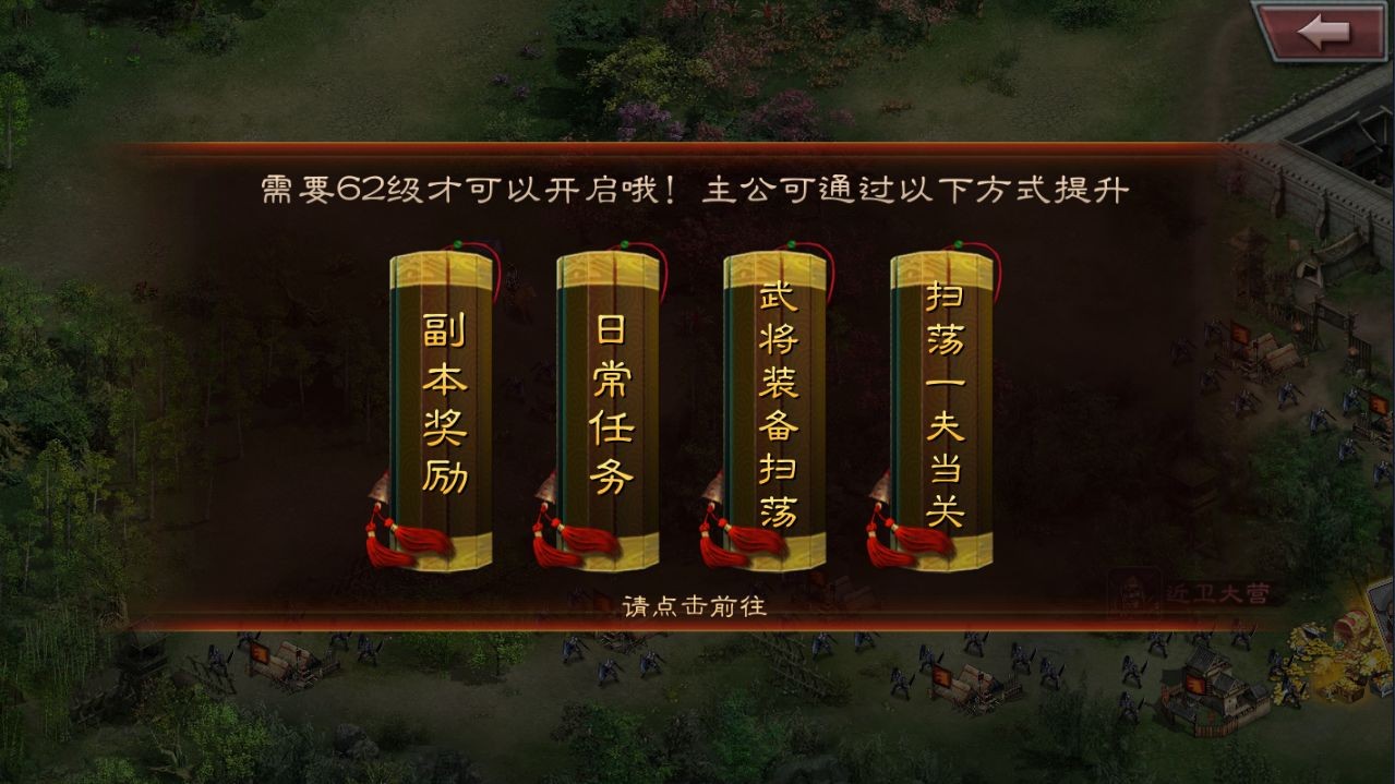 傳奇三國最新版