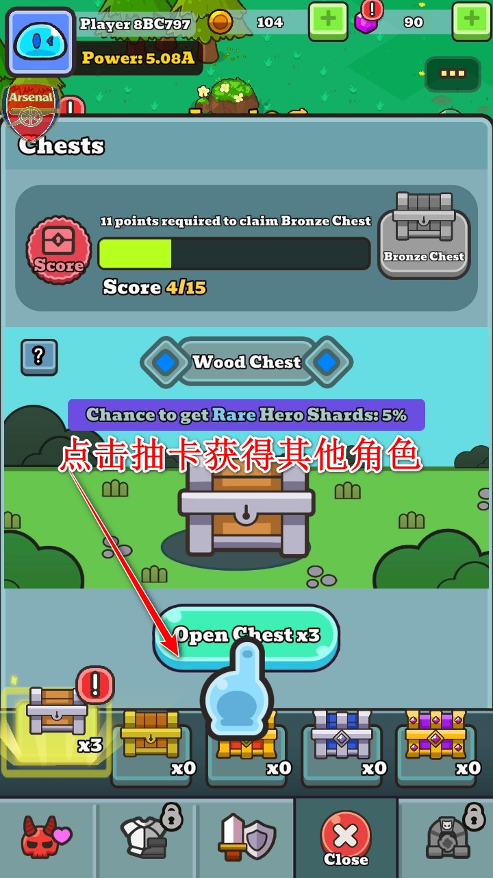 史萊姆英雄免廣告