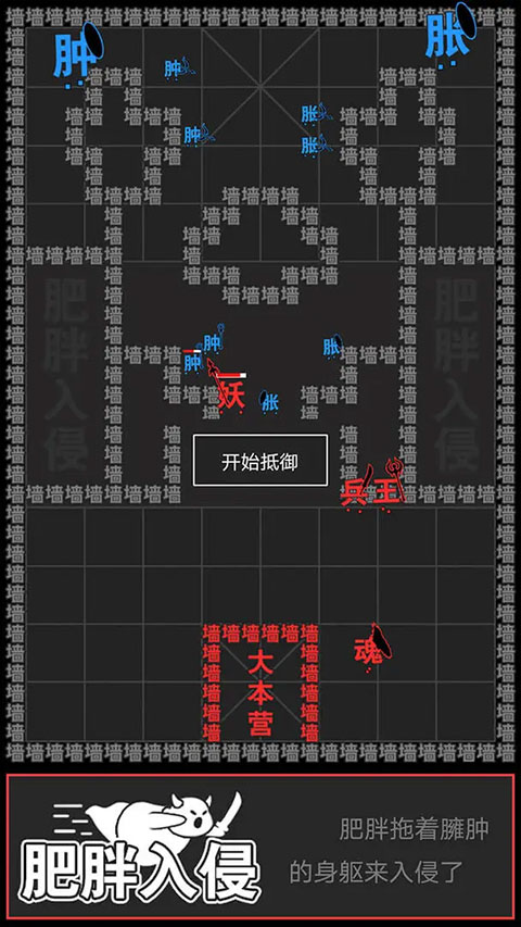 漢字攻防戰作弊MOD菜單版