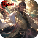 傳奇三國最新版