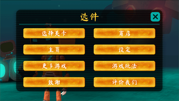 微型充電機器人無限提示版