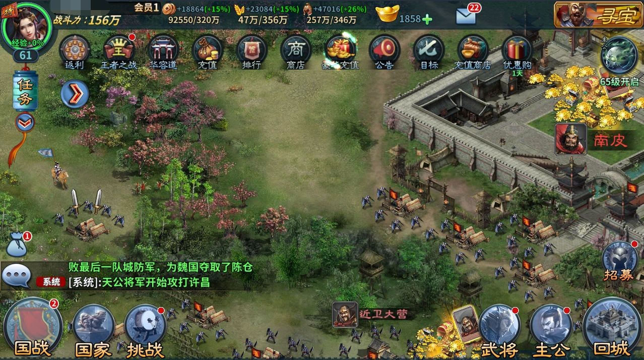 傳奇三國最新版