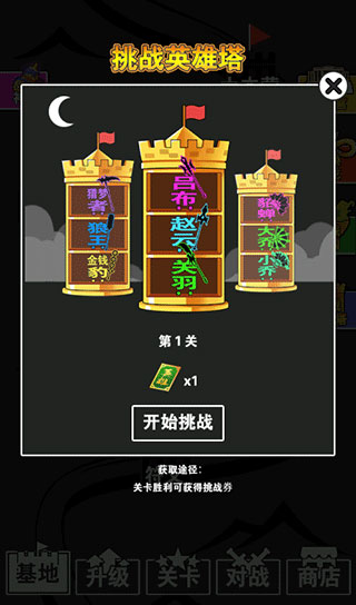 漢字攻防戰作弊MOD菜單版