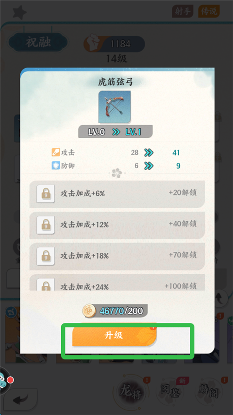 龍之鏡最新版