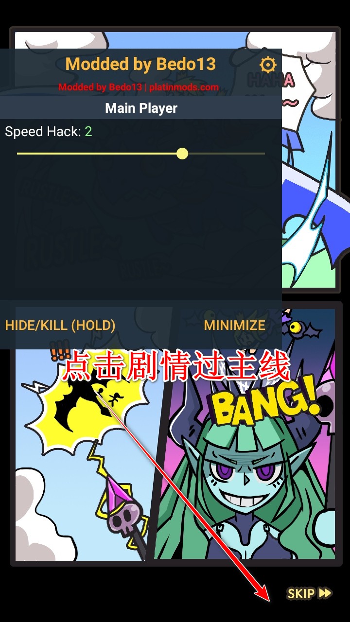 史萊姆英雄免廣告